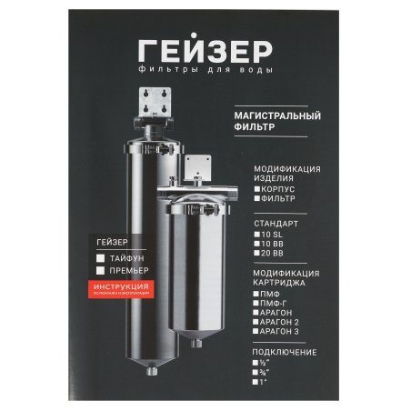 Корпус Гейзер Премьер 20BB серебристый