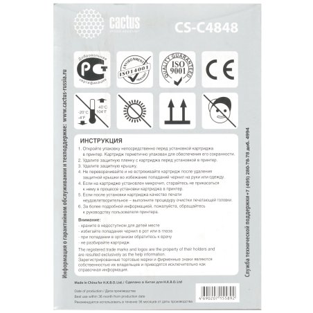 Картридж струйный Cactus CS-C4848 №80 желтый (350 мл.) для HP DesignJet 1050C/1055CM/1000