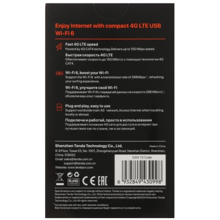 USB-модем Tenda 4G01, LTE Cat.4 150 Мбит/с, интерфейс USB2.0, белый