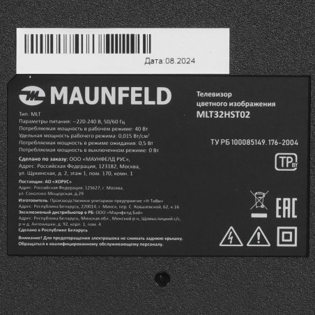 Телевизор Maunfeld 32" MLT32HST02 черный Direct LED HD 60Hz Smart