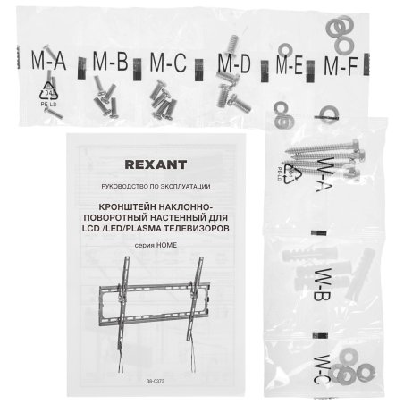 Кронштейн для телевизора Rexant 37"-70", наклонный с быстрой фиксацией серия Home