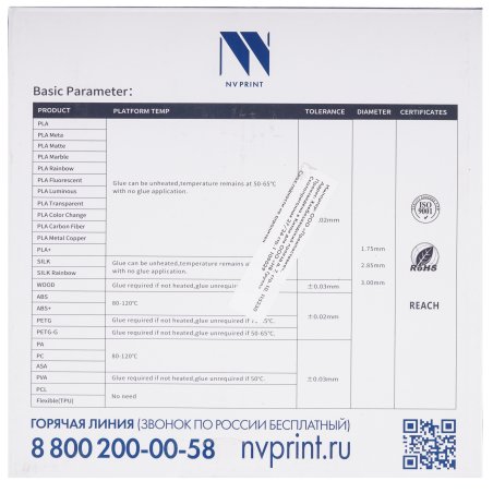 Филамент NVPrint PLA+ Orange для 3D печати диаметр 1.75мм длина 330 метров масса 1 кг