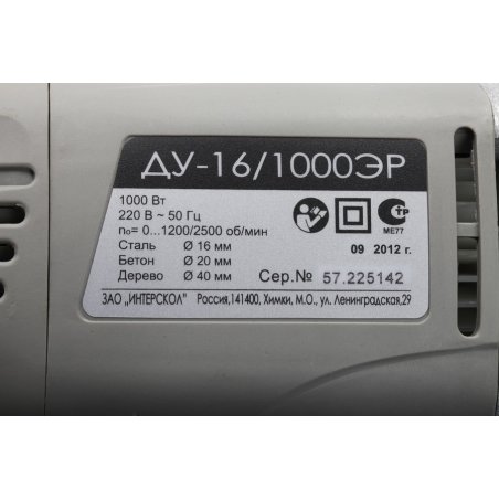 Дрель ударная Интерскол ДУ-16/1000ЭР 1000Вт патрон:кулачковый реверс