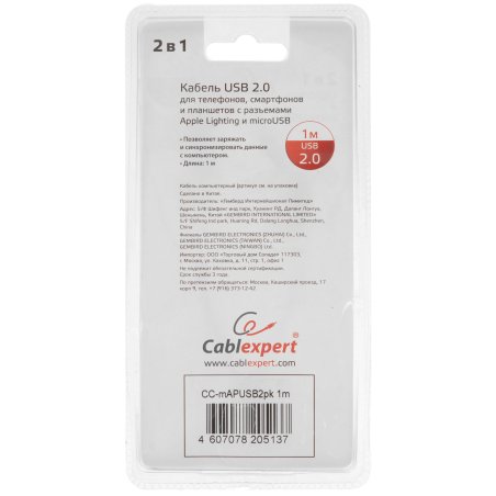 Кабель USB2.0 Cablexpert CC-mAPUSB2pk1m, AM/microBM 5P - iPhone lightning, 1м, комбо кабель, алюминиевые разъемы, розовый, блистер