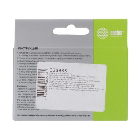 Картридж струйный Cactus CS-PGI1400XLC голубой пигментный (12 мл) для Canon MB2050/MB2350/MB2040/MB2340