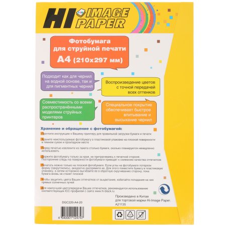 Бумага Hi-Black A21135 глянцевая двусторонняя (Hi-image paper) A4, 220 г/м, 20 л. DGC220-A4-20