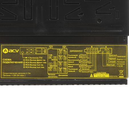 Автомагнитола ACV AVS-814BG 1DIN 4x50Вт