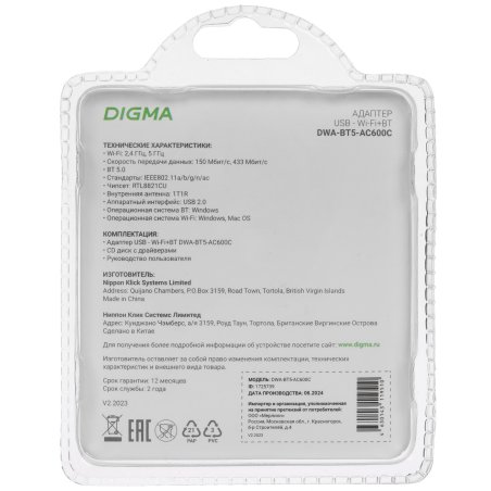Сетевой адаптер WiFi + Bluetooth Digma DWA-BT5-AC600C AC600 USB 2.0 (ант.внутр.) 1ант. (упак.:1шт)