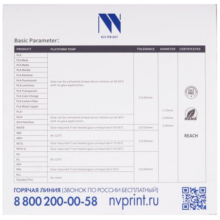 Филамент NVPrint TPU Silk Dark Blue для 3D печати диаметр 1.75мм  длина 330 метров  масса 1 кг