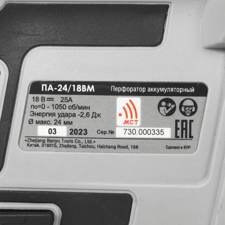 Перфоратор ИНТЕРСКОЛ API SDS PLUS 730.0.0.70