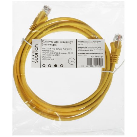 Патч-корд Suprlan 10-0164 UTP RJ-45 вил.-вилка RJ-45 cat.5e 3м желтый LSZH 24AWG