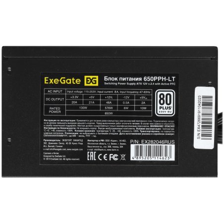 Блок питания ExeGate 650PPH-LT RTL (EX282046RUS), 650Вт, 80 PLUS, 120мм, черный