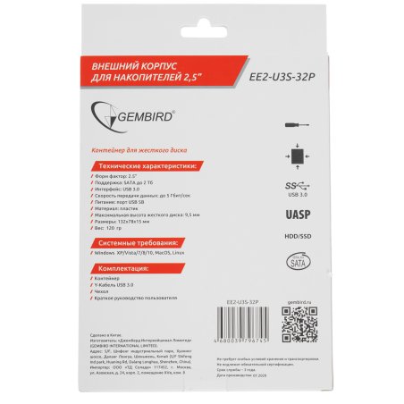 Внешний корпус 2.5" Gembird EE2-U3S-32P, прозрачный, USB 3.0, SATA, пластик