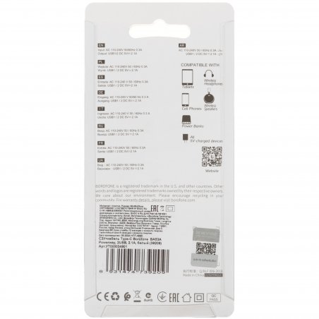 Сетевое зарядное устройство BOROFONE (6931474739148) BA53A Powerway 2USB белый