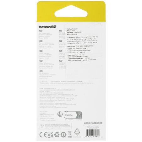 Кабель Baseus Cafule 1m белый