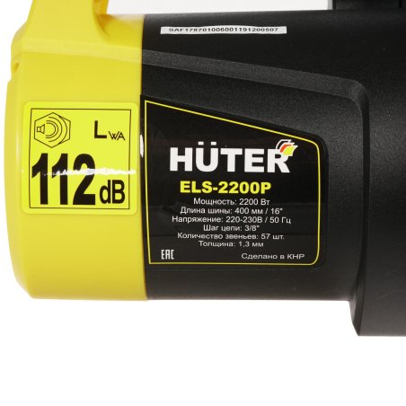 Электрическая цепная пила Huter ELS-2200P 2200Вт дл.шин.:16" (40cm)