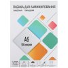 Пленка для ламинирования 154х216 (100 мик) 100 шт. Гелеос (LPA5-100)