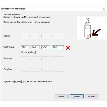 Чернила Epson L100/110/200/210/300/355/550/555 (O) C13T66414A, black, 70ml