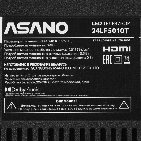 Телевизор Asano 24" 24LF5010T черный LED FHD 60Hz Smart Салют ТВ