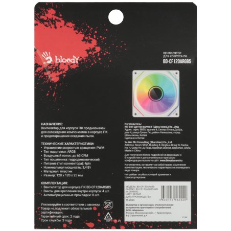 Вентилятор для корпуса Bloody BD-CF120ARGb5 LCD ARGb белый, 120 мм, 1600 об/мин, 26 дБ, 4 pin