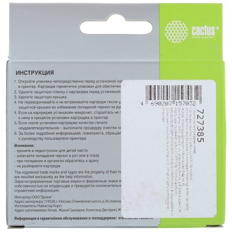 Картридж струйный Cactus CS-EPT1292 (T1292) голубой (10 мл) для Epson Stylus Office B42/BX305/BX305F/BX320/BX525/BX625/SX420/SX425
