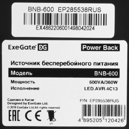 Источник бесперебойного питания ExeGate EP285538RUS Power Back BNB-600.LED.AVR.C13.RJ 600VA/360W, LED, AVR,4*IEC-C13, RJ45/11, черный