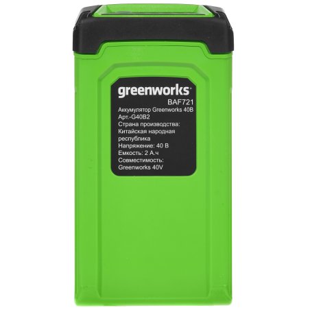 Аккумулятор GreenWorks G40B2 40V, 2 А.ч(2926907)