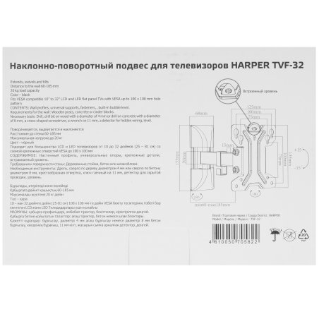 Наклонно-поворотный подвес для телевизоров Harper TVF-32