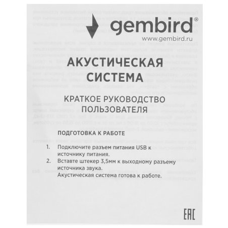 Акустическая система Gembird SPK-510, черный, 6 Вт, рег. громкости, разъем для наушников,USB-питание