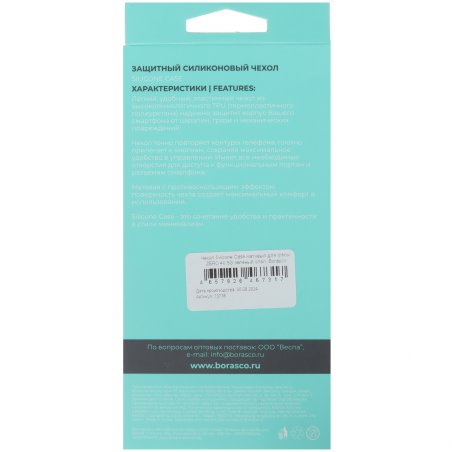 Чехол (клип-кейс) BoraSCO для Infinix Zero 40 5G Silicone Case зеленый опал (73738)