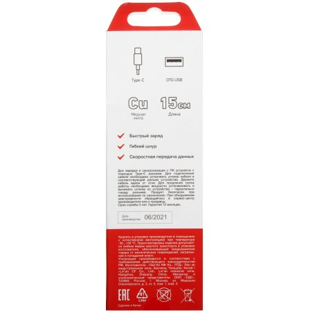 Кабель-переходник Rexant OTG Type C на USB шнур 0.15 м белый