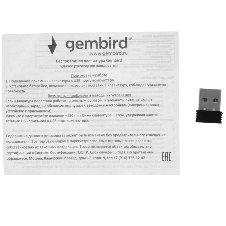 Клавиатура беспроводная Gembird KBW-3, USB, серебристый/черный