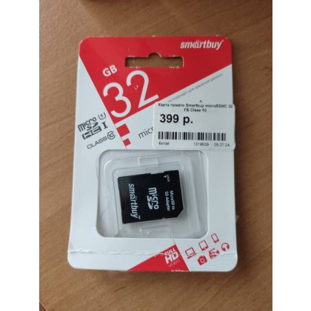 Карта памяти SD Card 32Gb Smartbuy 32GB Class 10 SB32GBSDHCCL10