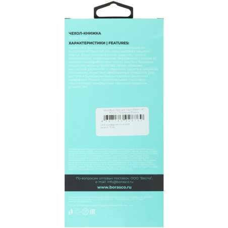 Аккумуляторная батарея Li3949T44P8h945754 для ZTE Blade A2 Plus 3.85V 4900mAh