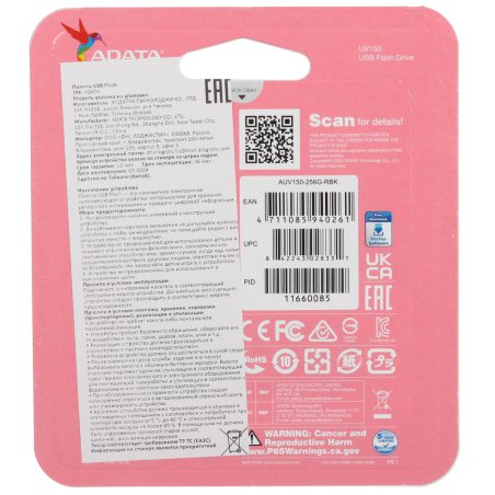 Флешка USB ADATA UV150 (AUV150-256G-RBK), 256Gb, USB 3.0, R/W 100/30, черный