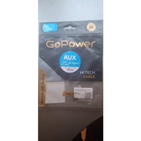 Кабель AUX GoPower Jack 3.5мм (m)-Jack 3.5мм (m) 5м ПВХ черный Premium Zip-Lock c подвесом (1/50)