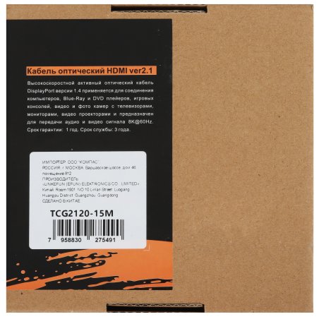 Кабель Активный оптический кабель HDMI 19M/M,ver. 2.1, 8K@60 Hz 15m Telecom TCG2120-15M