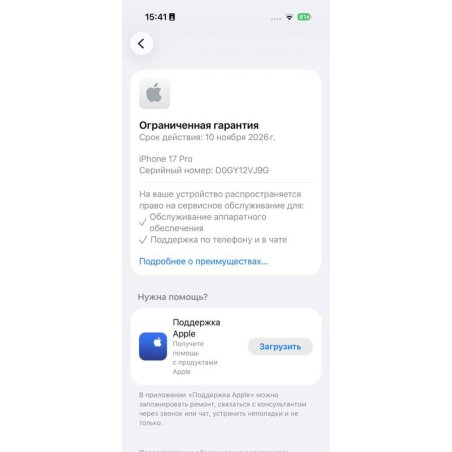 Смартфон Apple iPhone 17 Pro 12/256Gb, синий