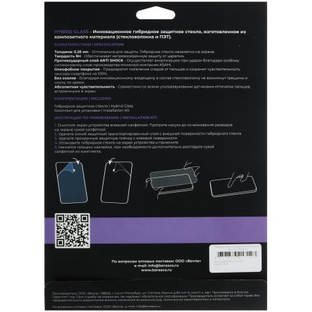 Сенсорное стекло (тачскрин) для Digma CITI 1578 4G (CS1196ML), черное