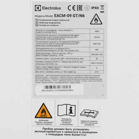 Кондиционер мобильный Electrolux EACM-09 GT/N6 9000 BTU, 24 м², 50 дБ, охлаждение, обогрев, осушение, белый