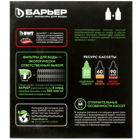 Картридж Барьер Жесткость для кувшинов (упак.:2шт)