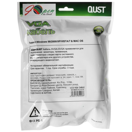 Кабель VGA 3м AOpen 2 фильтра, монитор-SVGA card 15M-15M, ACG341AD-3M
