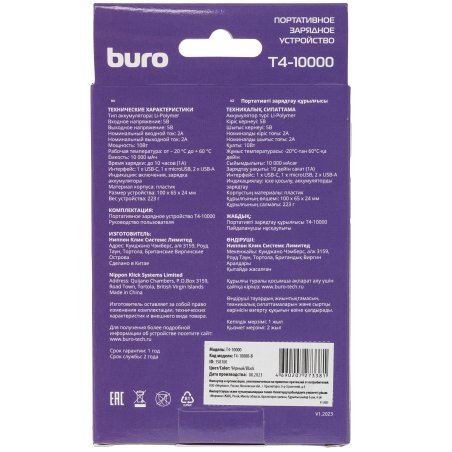 Портативный аккумулятор Buro T4-10000-B Li-Pol 10000mAh 2A+1A черный 2xUSB