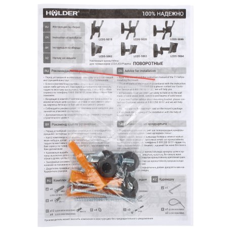 Кронштейн Holder LCDS-5064 белый