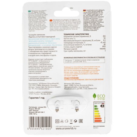 Ночник ЭРА NN-609-SW-Y желтый (12/240/960)