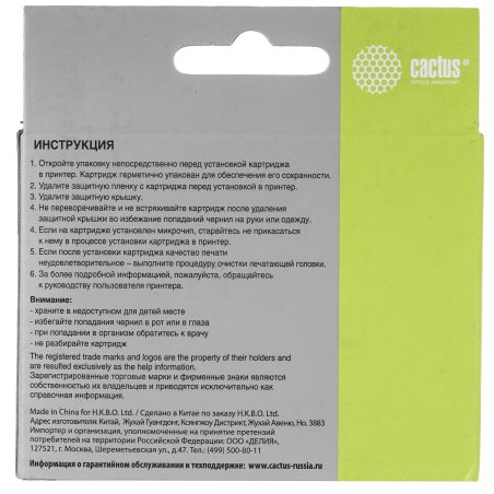 Картридж струйный Cactus CS-CLI8M пурпурный (12 мл) для Canon Pixma MP500, MP510, MP520, MP530, MP600, MP800, MP810, MP830, MP970, MX700, 850, iP3300, iP3500, iP4200, iP5200, iP5300, iP6600D, iP6700D, iX4000, iX5000, Pro 9000