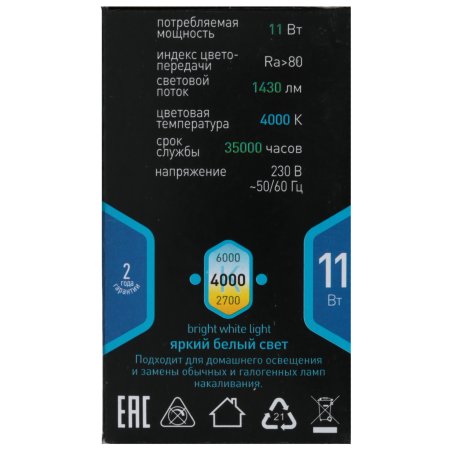 Лампа светодиодная F-LED P45-11w-840-E27 ЭРА (филамент, шар, 11Вт, нейтр, E27) (10/100/4000)