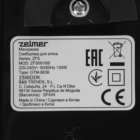 Ломтерезка Zelmer ZFS0916B
