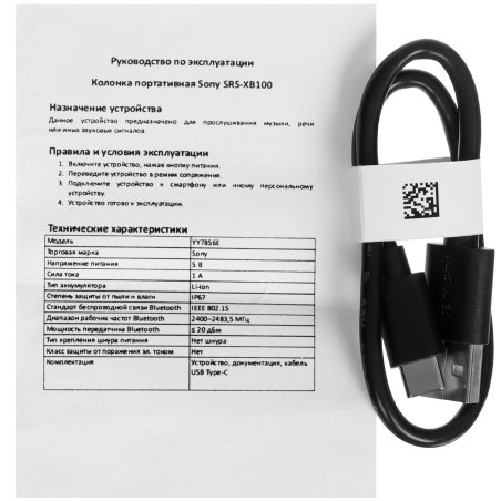 Беспроводная колонка Sony SRS-XE300, черный