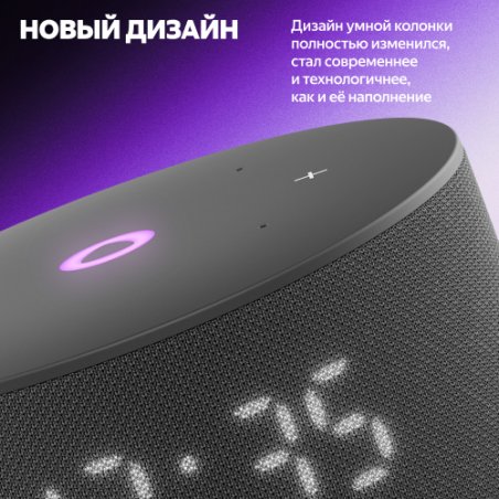 Умная колонка Yandex Станция Мини 3 Алиса черный 12W 1.0 BT/Wi-Fi